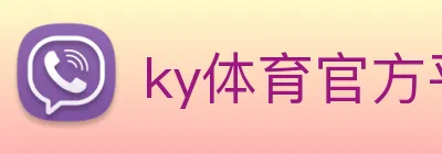 ky体育官方平台 logo